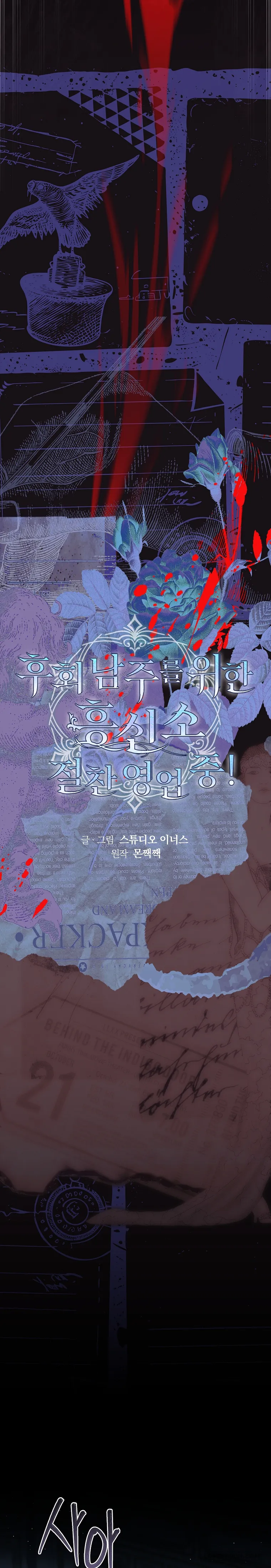 Văn Phòng Thám Tử Dành Cho Nam Chính Hối Hận! - Chap 41 - Trang 13