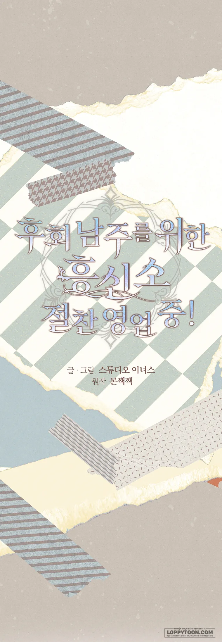 Văn Phòng Thám Tử Dành Cho Nam Chính Hối Hận! - Chap 42 - Trang 1