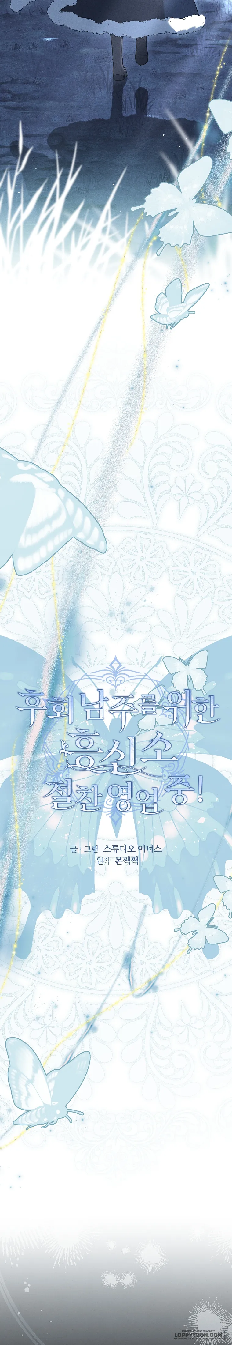 Văn Phòng Thám Tử Dành Cho Nam Chính Hối Hận! - Chap 44 - Trang 9
