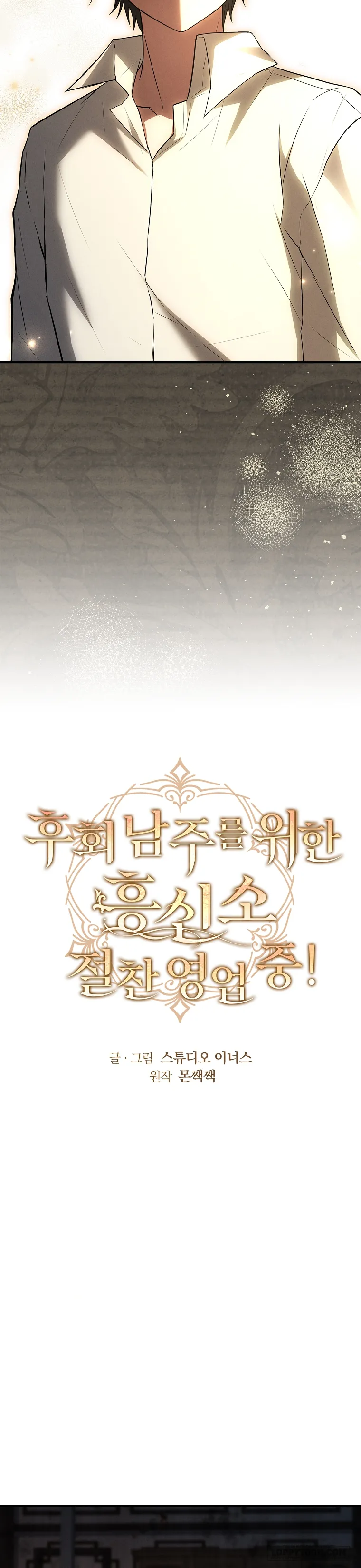 Văn Phòng Thám Tử Dành Cho Nam Chính Hối Hận! - Chap 7 - Trang 12