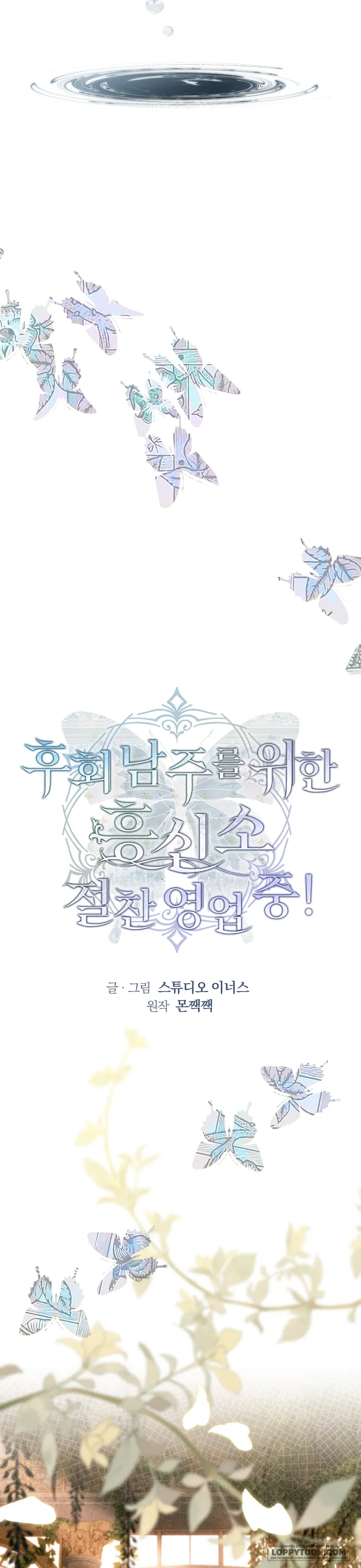 Văn Phòng Thám Tử Dành Cho Nam Chính Hối Hận! - Chap 9 - Trang 20