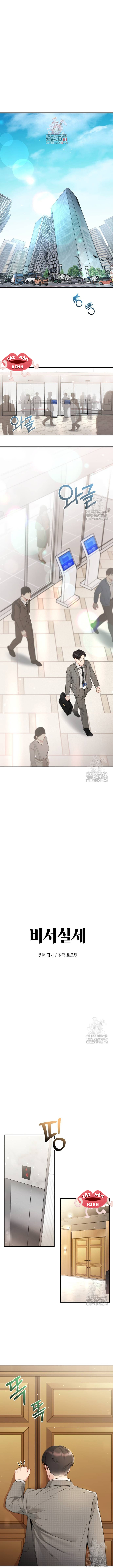Văn Phòng Thư Ký - Chap 4 - Trang 2