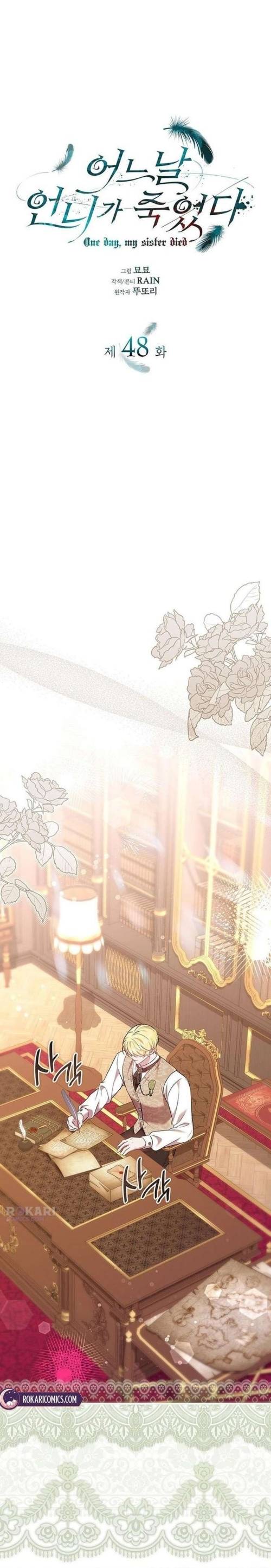 Vào Ngày Mà Chị Gái Tôi Qua Đời - Chap 48 - Trang 1