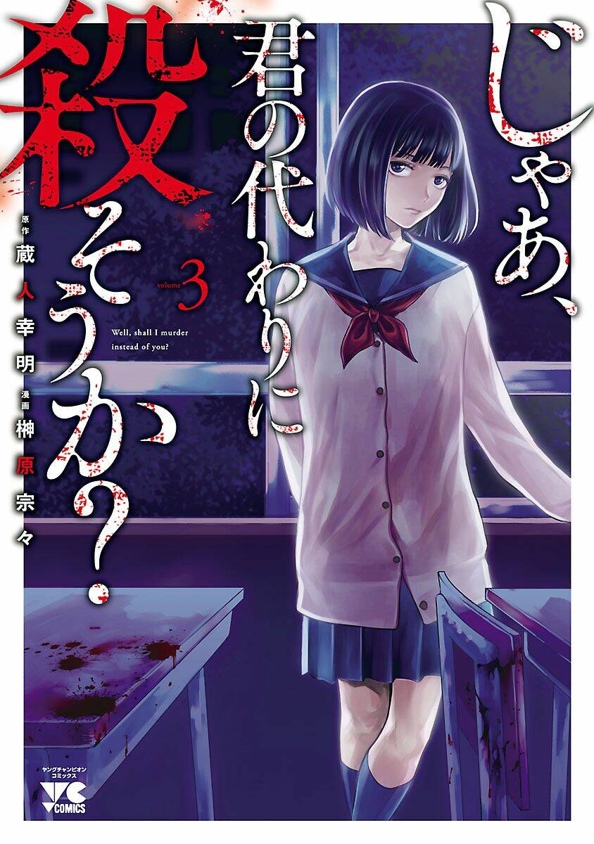 Vậy Để Tôi Giết Chúng Thay Cậu Nhé? - Chap 15 - Trang 2