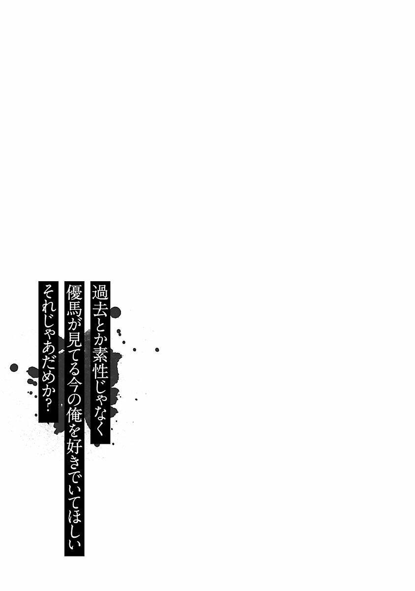 Vậy Để Tôi Giết Chúng Thay Cậu Nhé? - Chap 18 - Trang 28