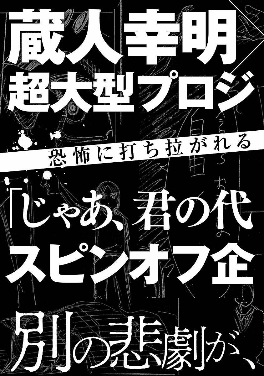 Vậy Để Tôi Giết Chúng Thay Cậu Nhé? - Chap 22 - Trang 25
