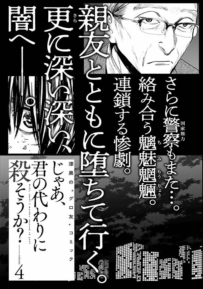 Vậy Để Tôi Giết Chúng Thay Cậu Nhé? - Chap 22 - Trang 27