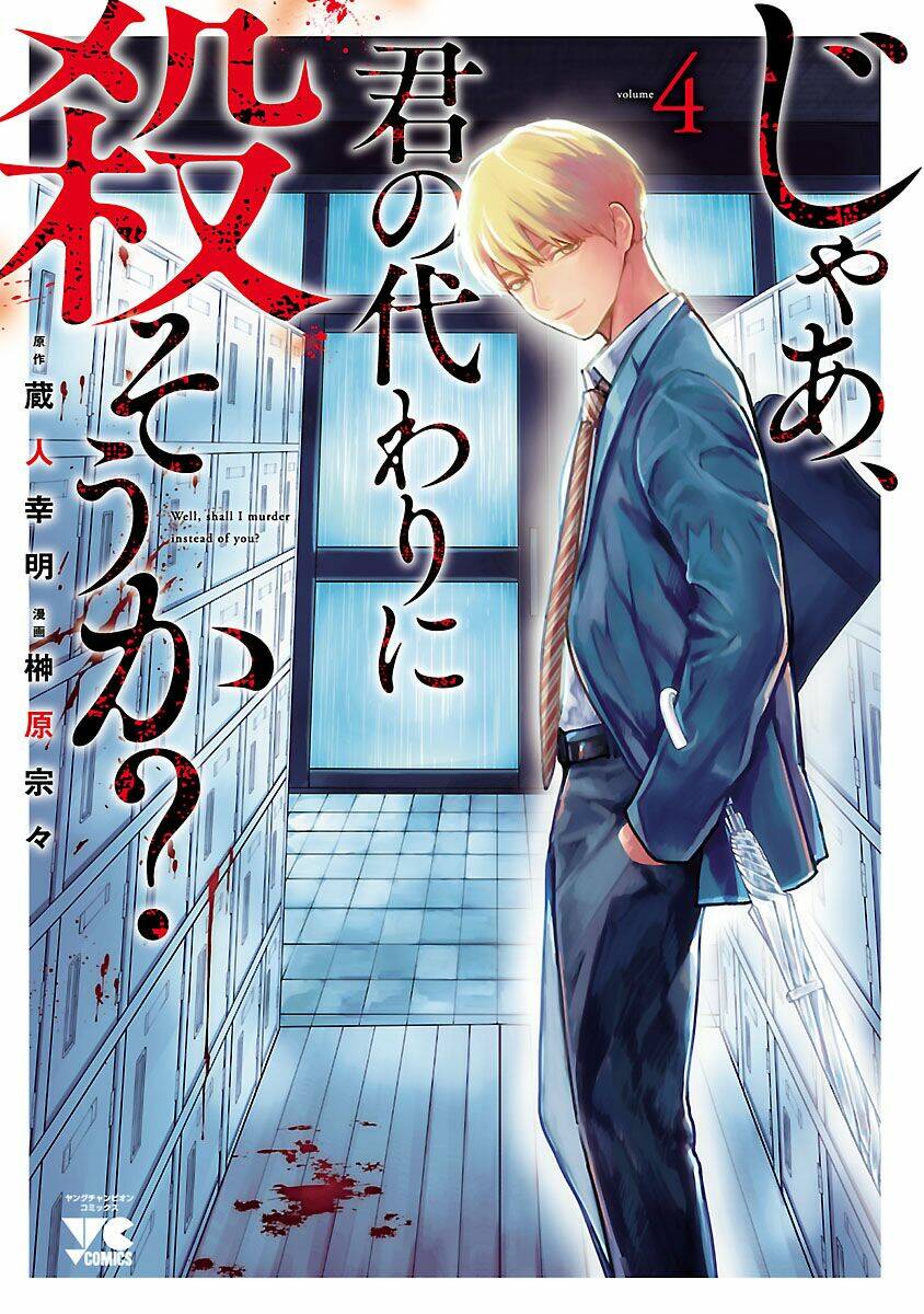 Vậy Để Tôi Giết Chúng Thay Cậu Nhé? - Chap 23 - Trang 2