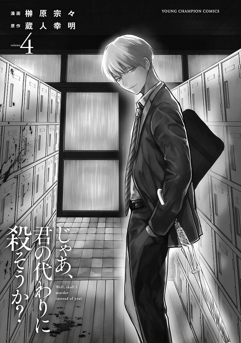 Vậy Để Tôi Giết Chúng Thay Cậu Nhé? - Chap 23 - Trang 4
