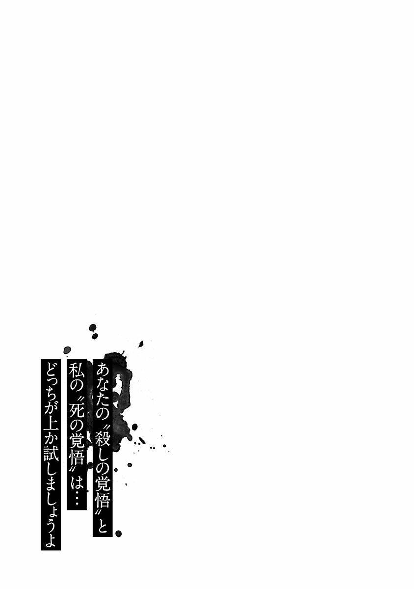 Vậy Để Tôi Giết Chúng Thay Cậu Nhé? - Chap 25 - Trang 24
