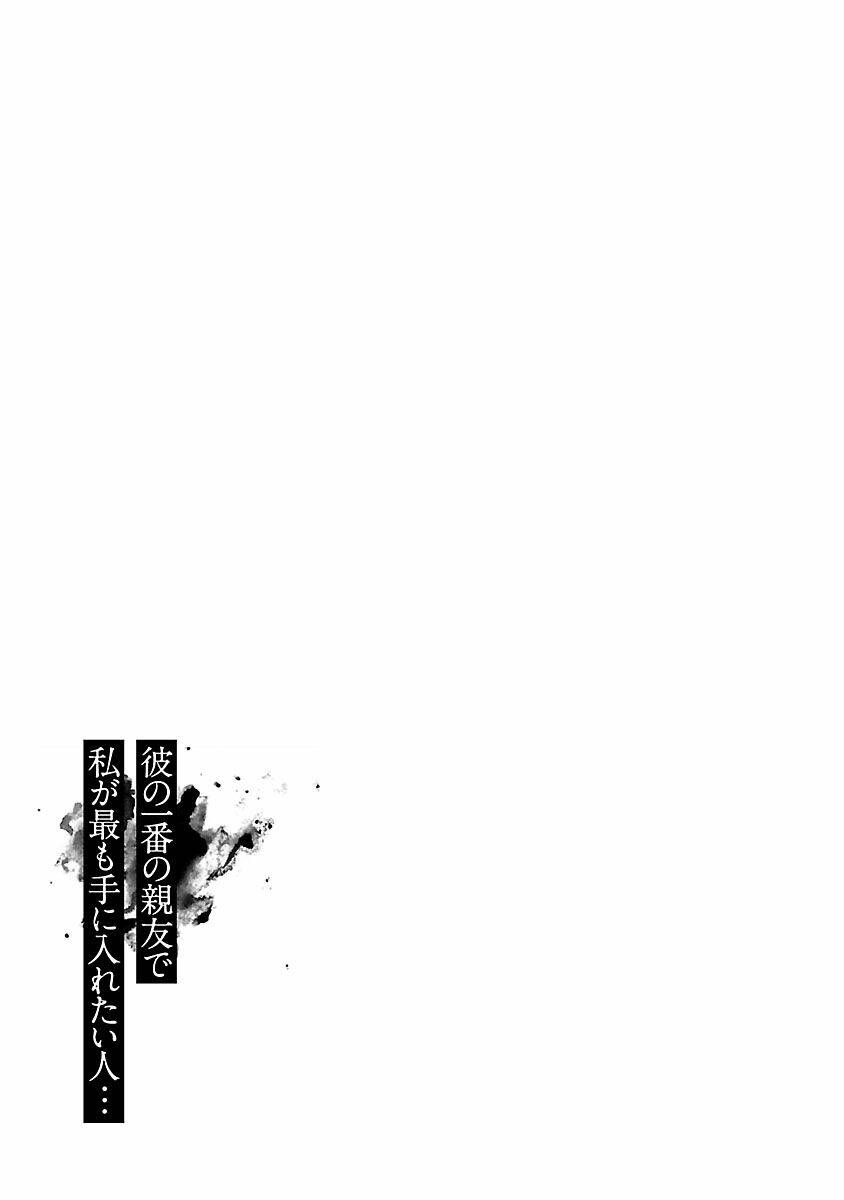 Vậy Để Tôi Giết Chúng Thay Cậu Nhé? - Chap 26 - Trang 24