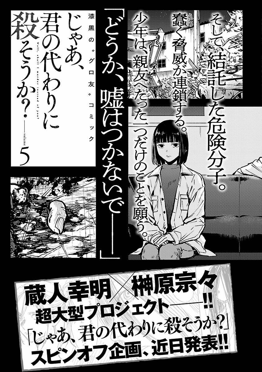 Vậy Để Tôi Giết Chúng Thay Cậu Nhé? - Chap 29 - Trang 26