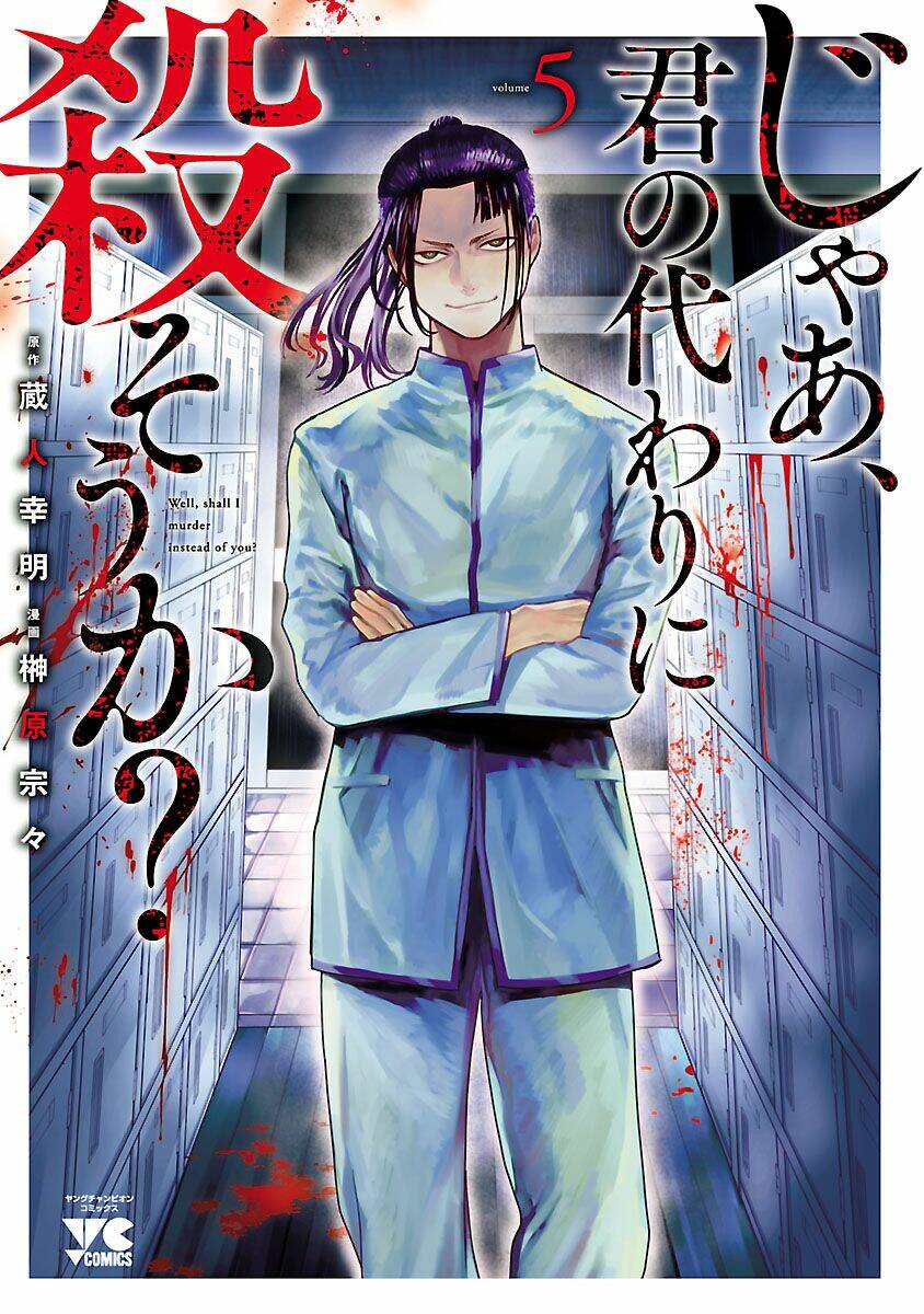 Vậy Để Tôi Giết Chúng Thay Cậu Nhé? - Chap 30 - Trang 3