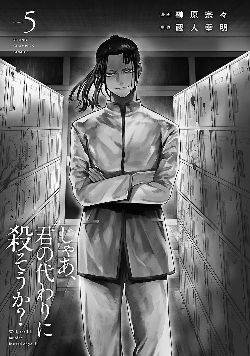 Vậy Để Tôi Giết Chúng Thay Cậu Nhé? - Chap 30 - Trang 5