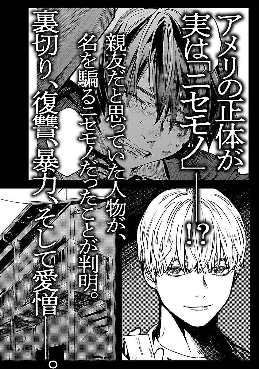Vậy Để Tôi Giết Chúng Thay Cậu Nhé? - Chap 36 - Trang 26