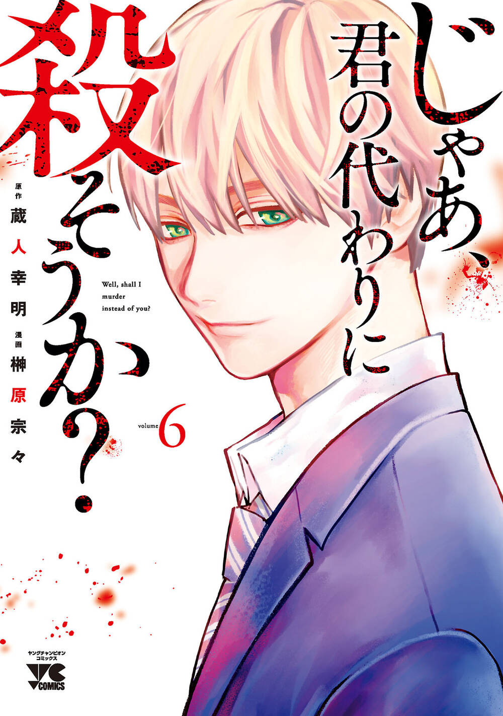 Vậy Để Tôi Giết Chúng Thay Cậu Nhé? - Chap 37 - Trang 2