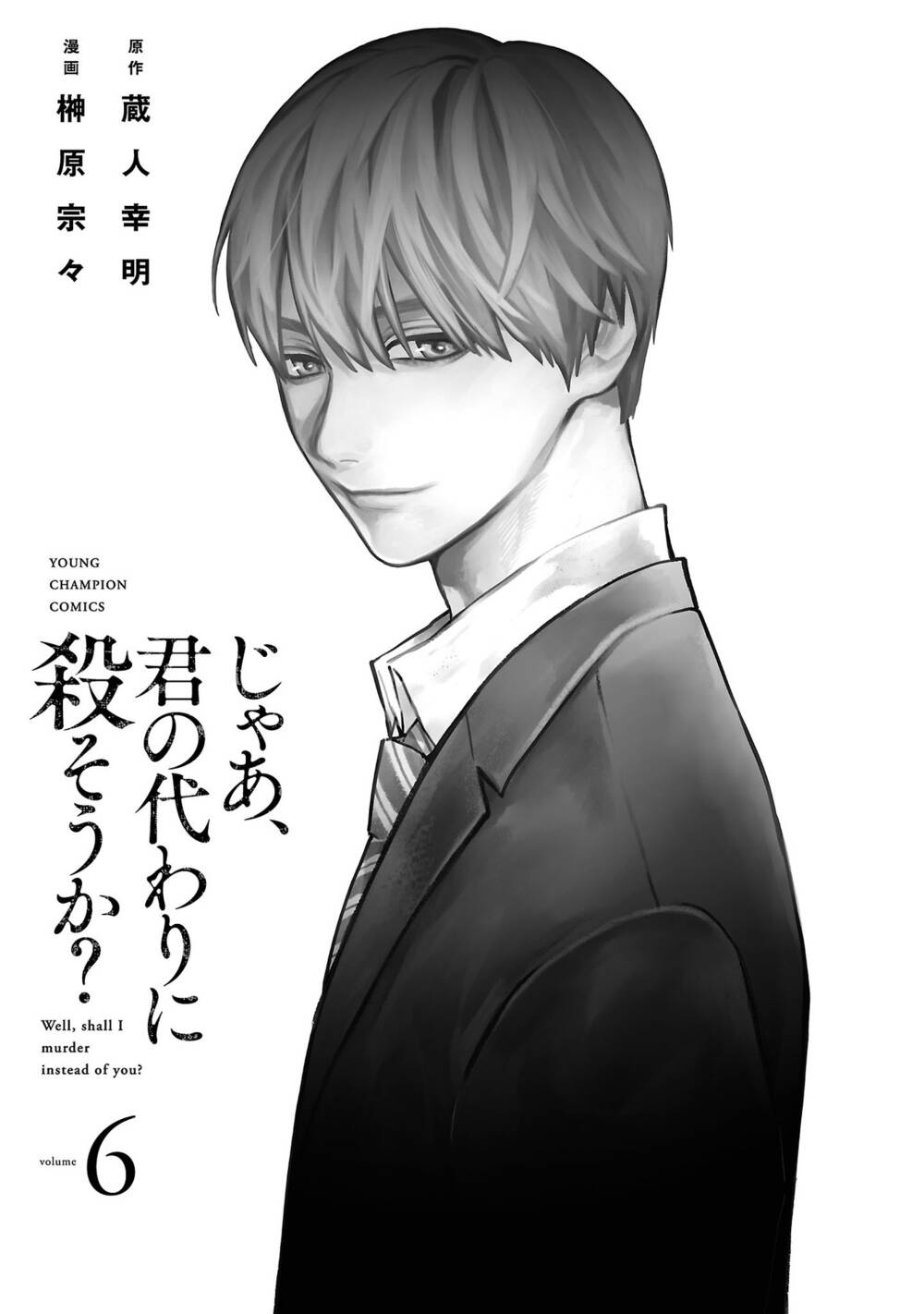 Vậy Để Tôi Giết Chúng Thay Cậu Nhé? - Chap 37 - Trang 4