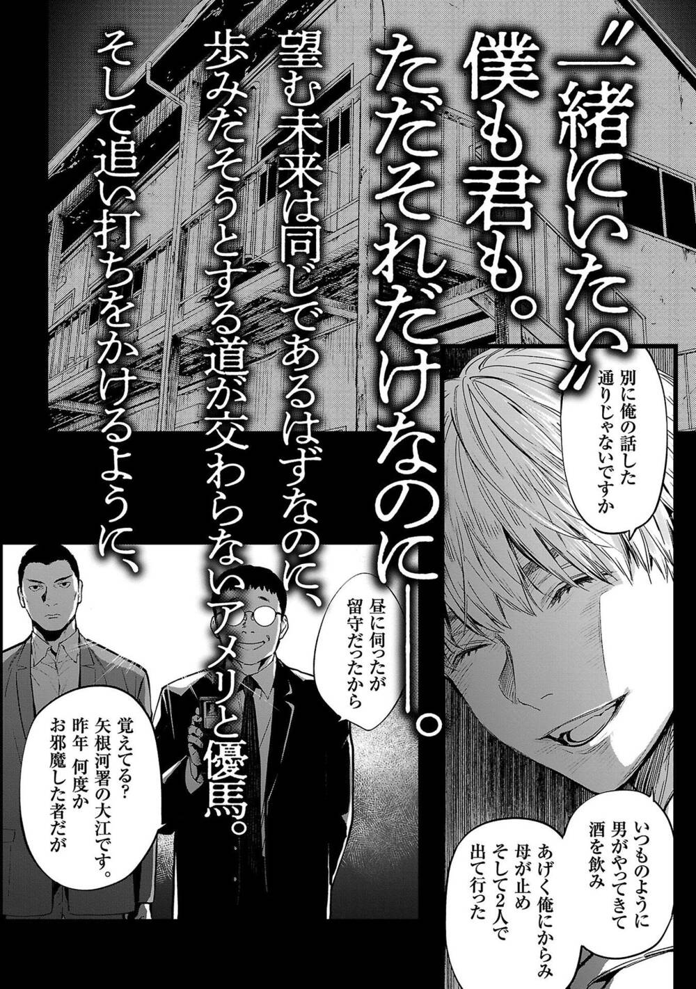Vậy Để Tôi Giết Chúng Thay Cậu Nhé? - Chap 43 - Trang 25