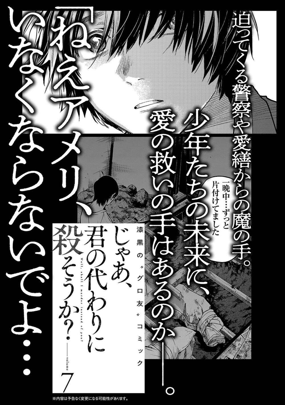 Vậy Để Tôi Giết Chúng Thay Cậu Nhé? - Chap 43 - Trang 26