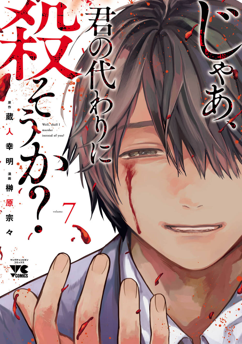 Vậy Để Tôi Giết Chúng Thay Cậu Nhé? - Chap 44 - Trang 2