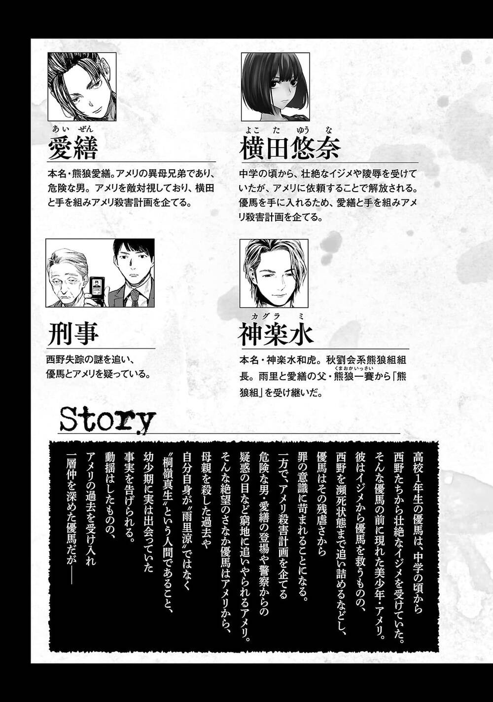 Vậy Để Tôi Giết Chúng Thay Cậu Nhé? - Chap 44 - Trang 6