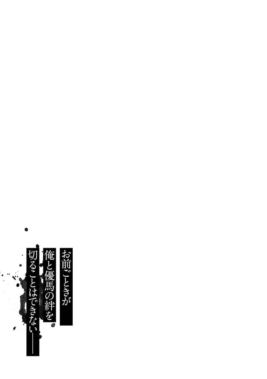 Vậy Để Tôi Giết Chúng Thay Cậu Nhé? - Chap 45 - Trang 23