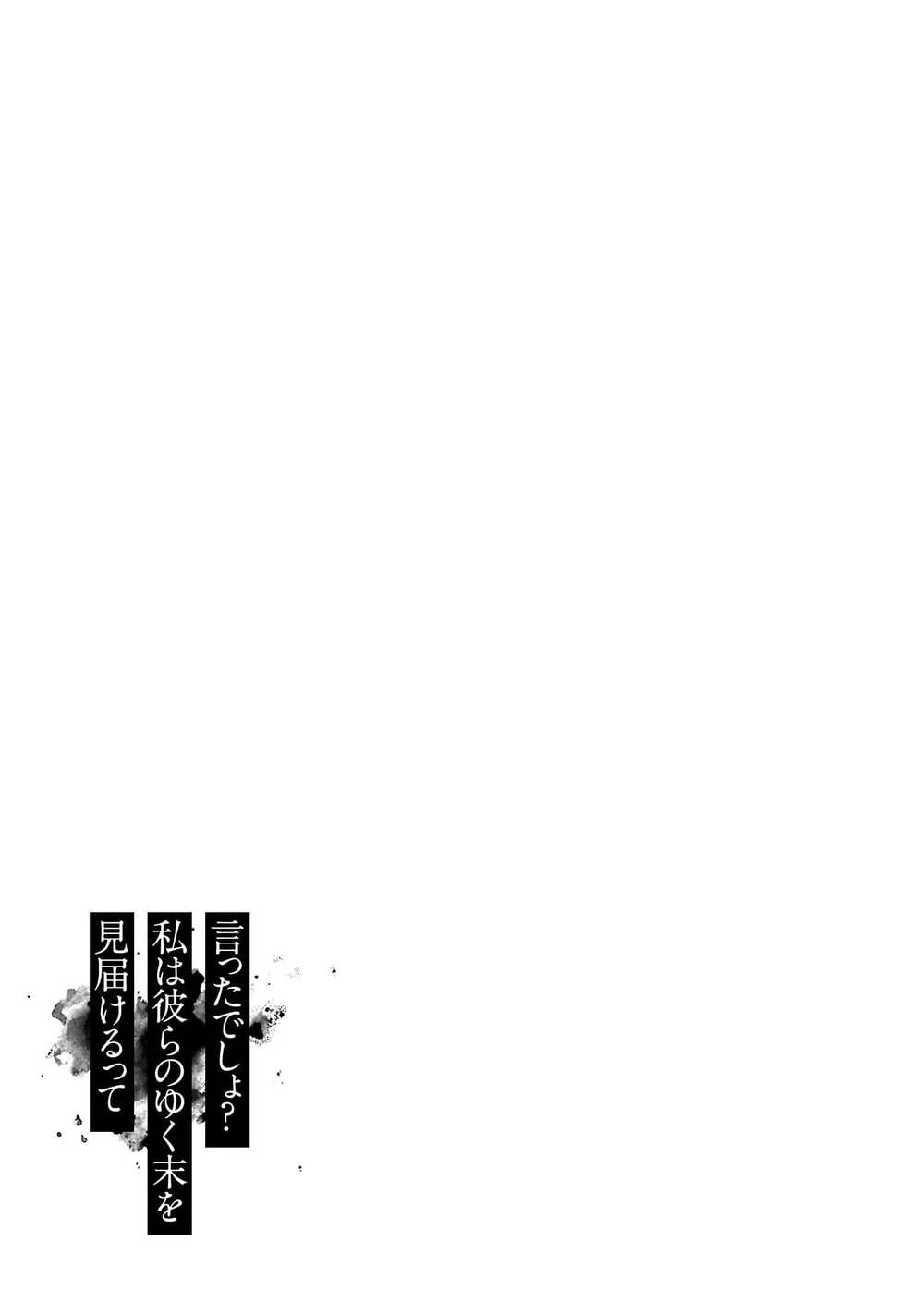 Vậy Để Tôi Giết Chúng Thay Cậu Nhé? - Chap 46 - Trang 24