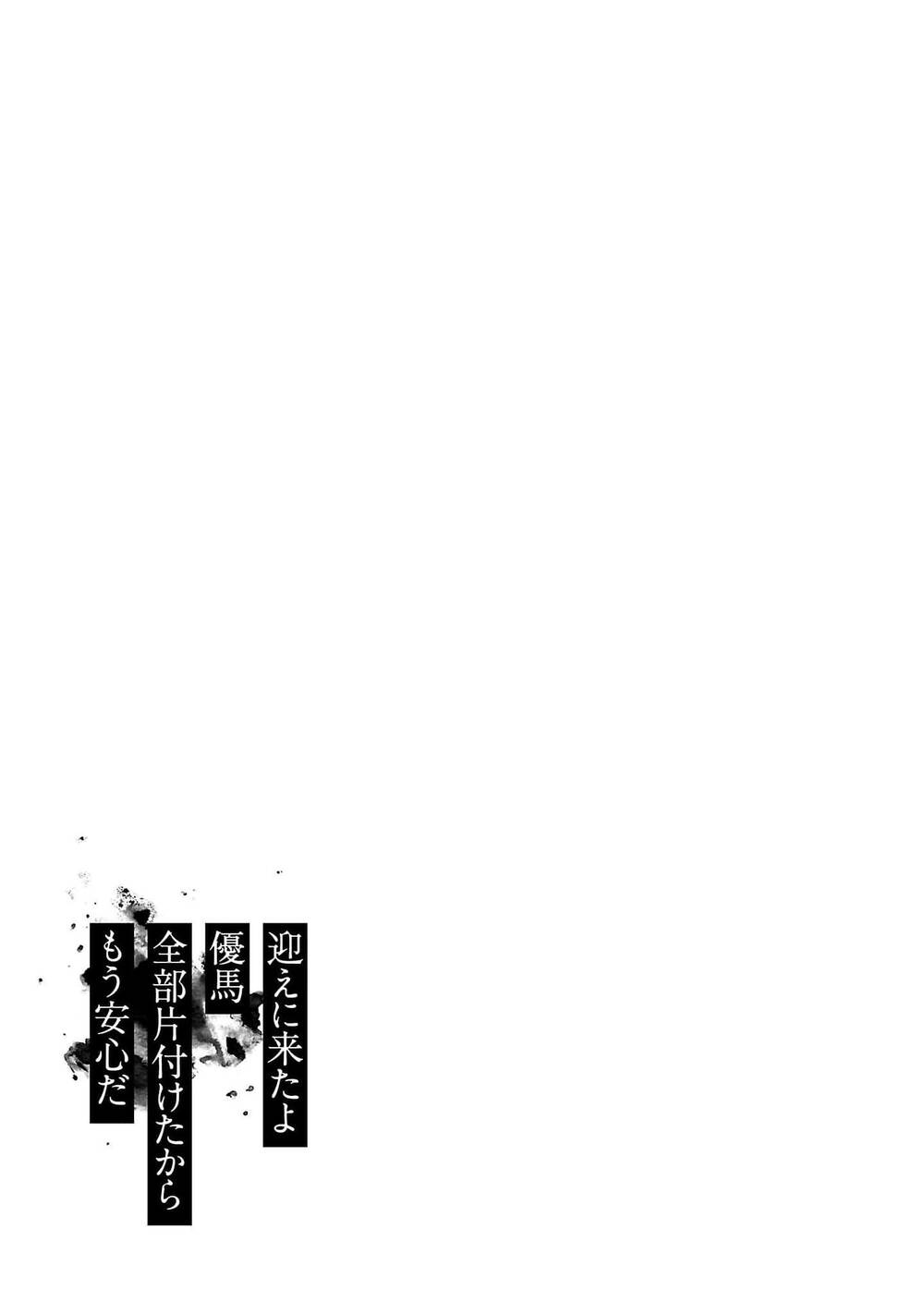 Vậy Để Tôi Giết Chúng Thay Cậu Nhé? - Chap 47 - Trang 24