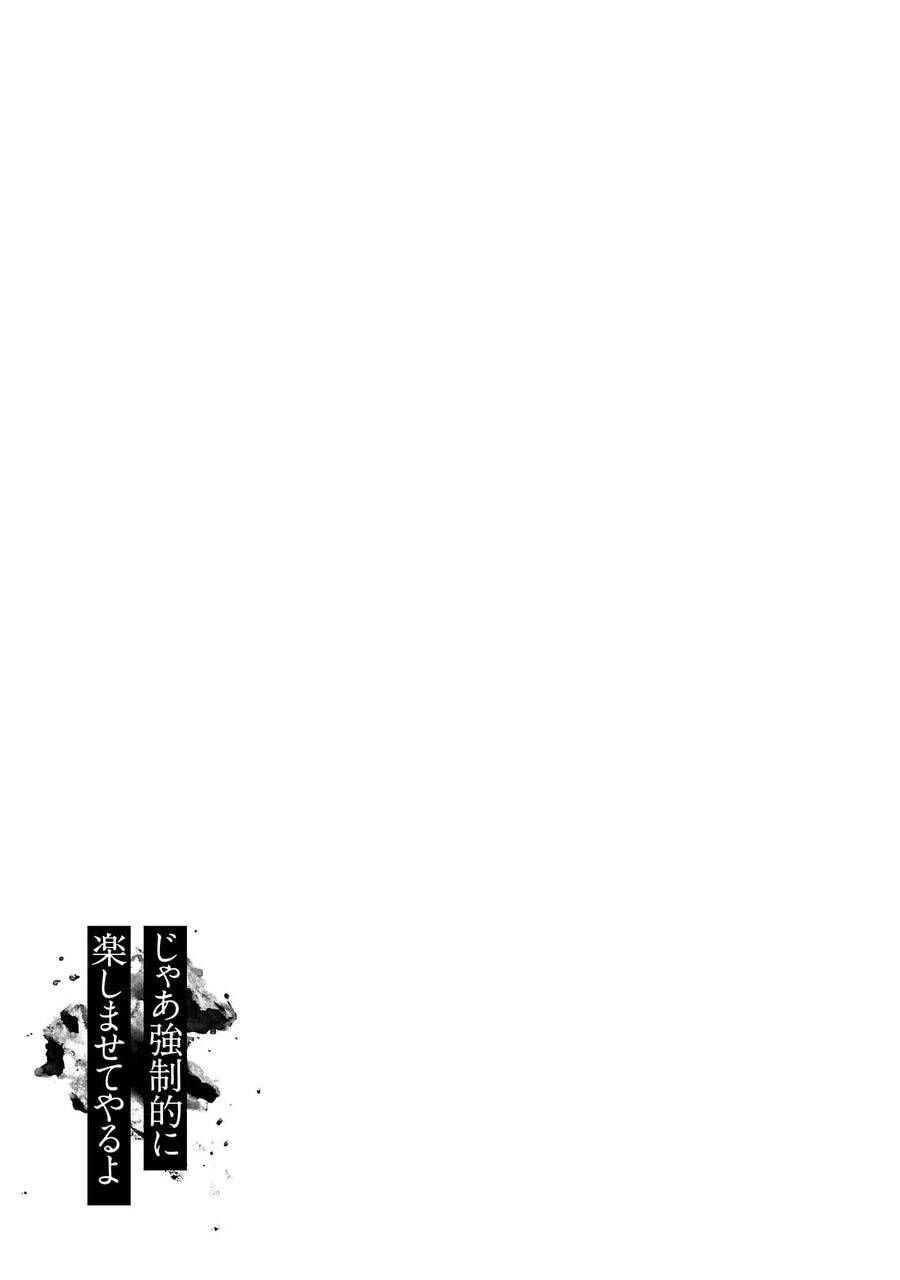 Vậy Để Tôi Giết Chúng Thay Cậu Nhé? - Chap 58 - Trang 24