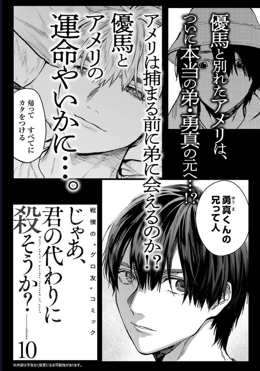 Vậy Để Tôi Giết Chúng Thay Cậu Nhé? - Chap 64 - Trang 26