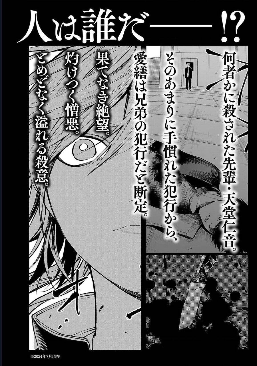 Vậy Để Tôi Giết Chúng Thay Cậu Nhé? - Chap 64 - Trang 27