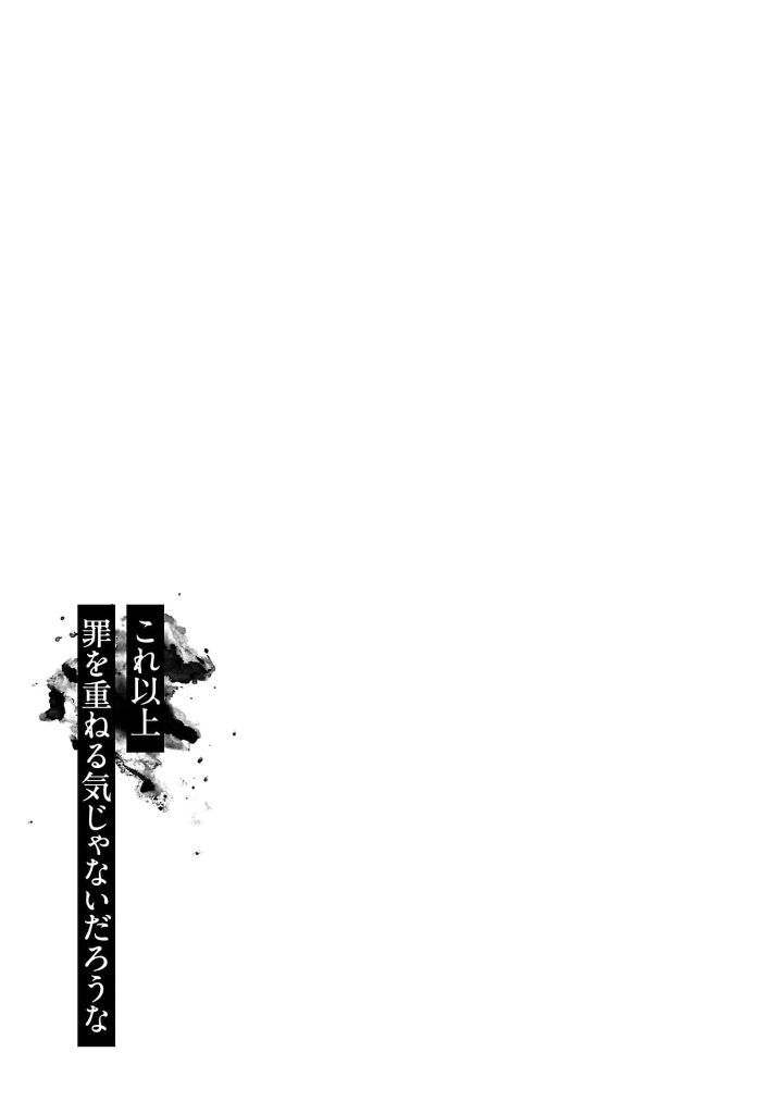 Vậy Để Tôi Giết Chúng Thay Cậu Nhé? - Chap 66 - Trang 26