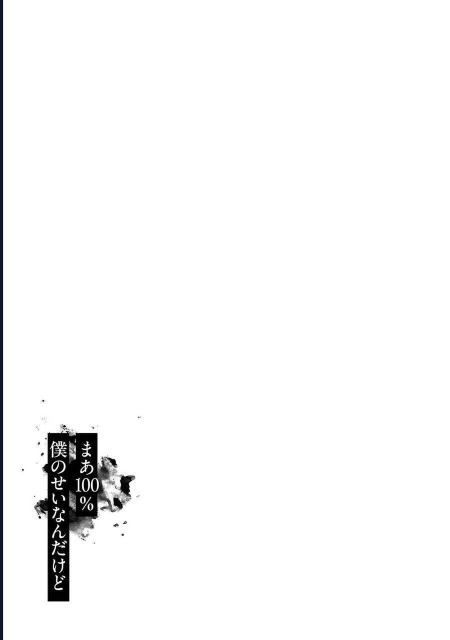 Vậy Để Tôi Giết Chúng Thay Cậu Nhé? - Chap 68 - Trang 24