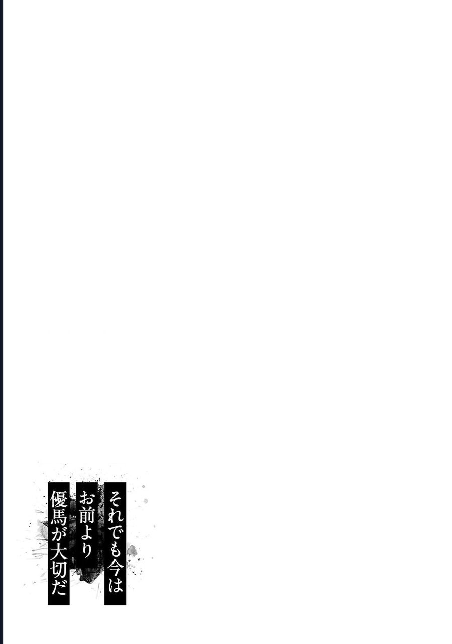 Vậy Để Tôi Giết Chúng Thay Cậu Nhé? - Chap 69 - Trang 24