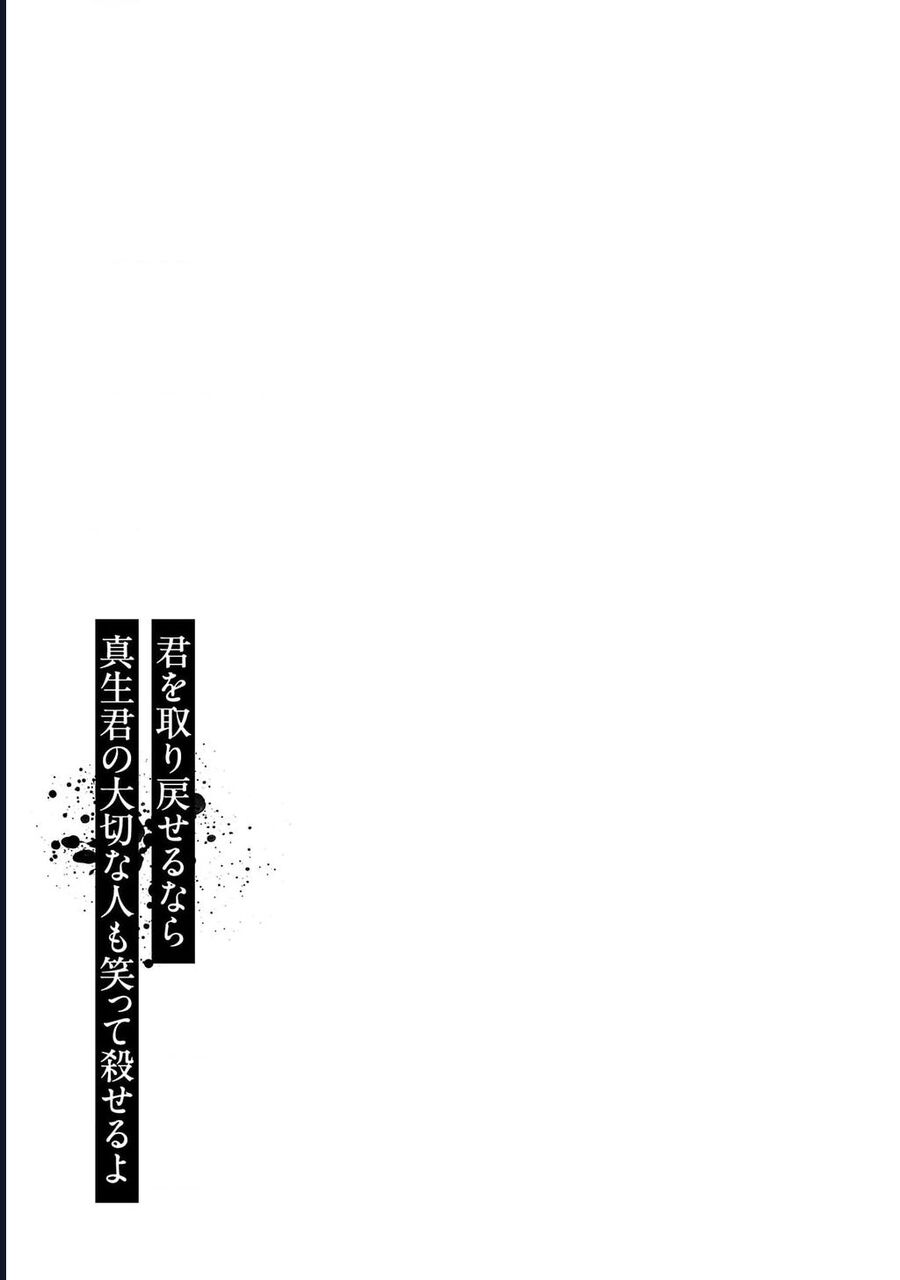 Vậy Để Tôi Giết Chúng Thay Cậu Nhé? - Chap 70 - Trang 24