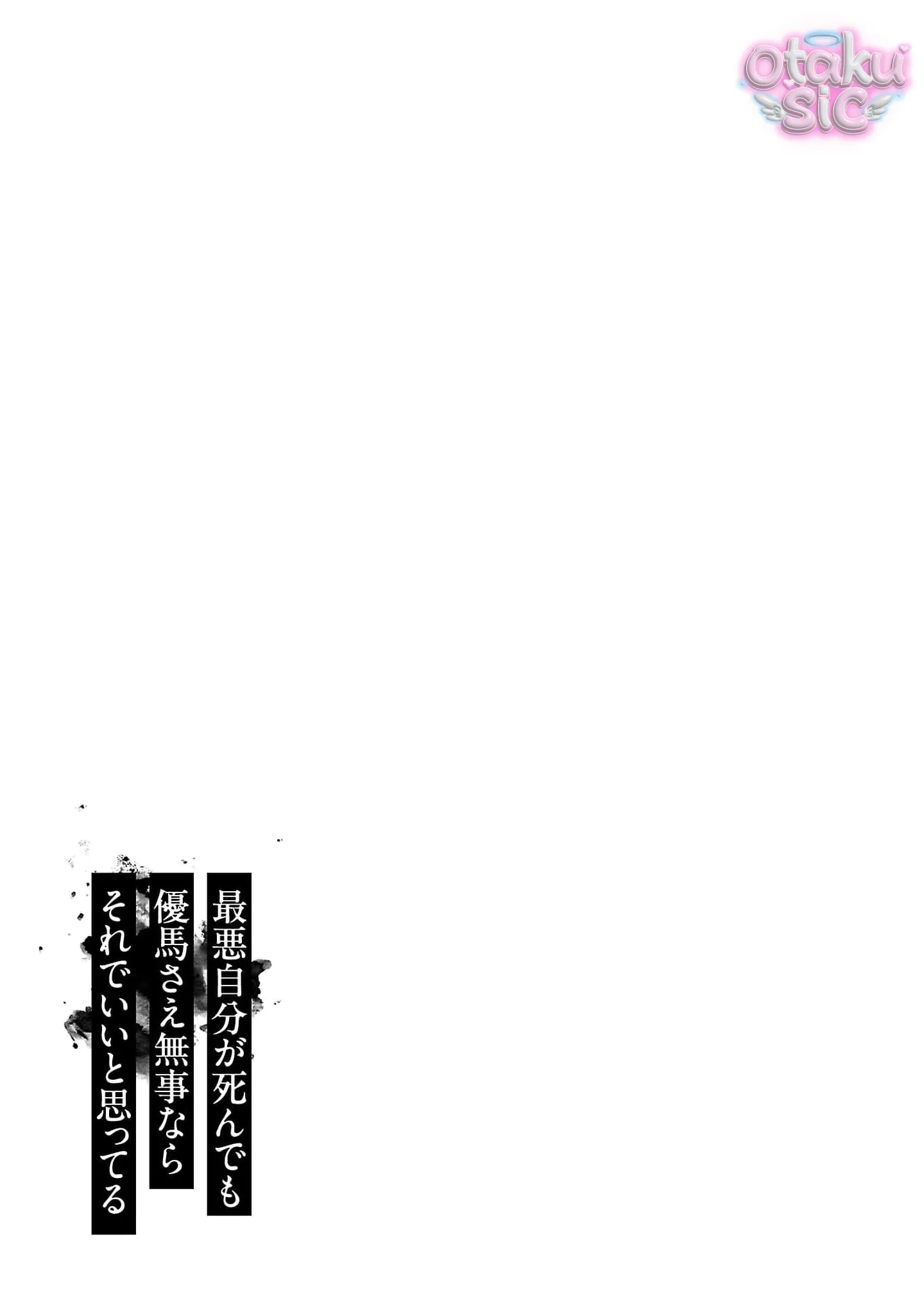 Vậy Để Tôi Giết Chúng Thay Cậu Nhé? - Chap 75 - Trang 24