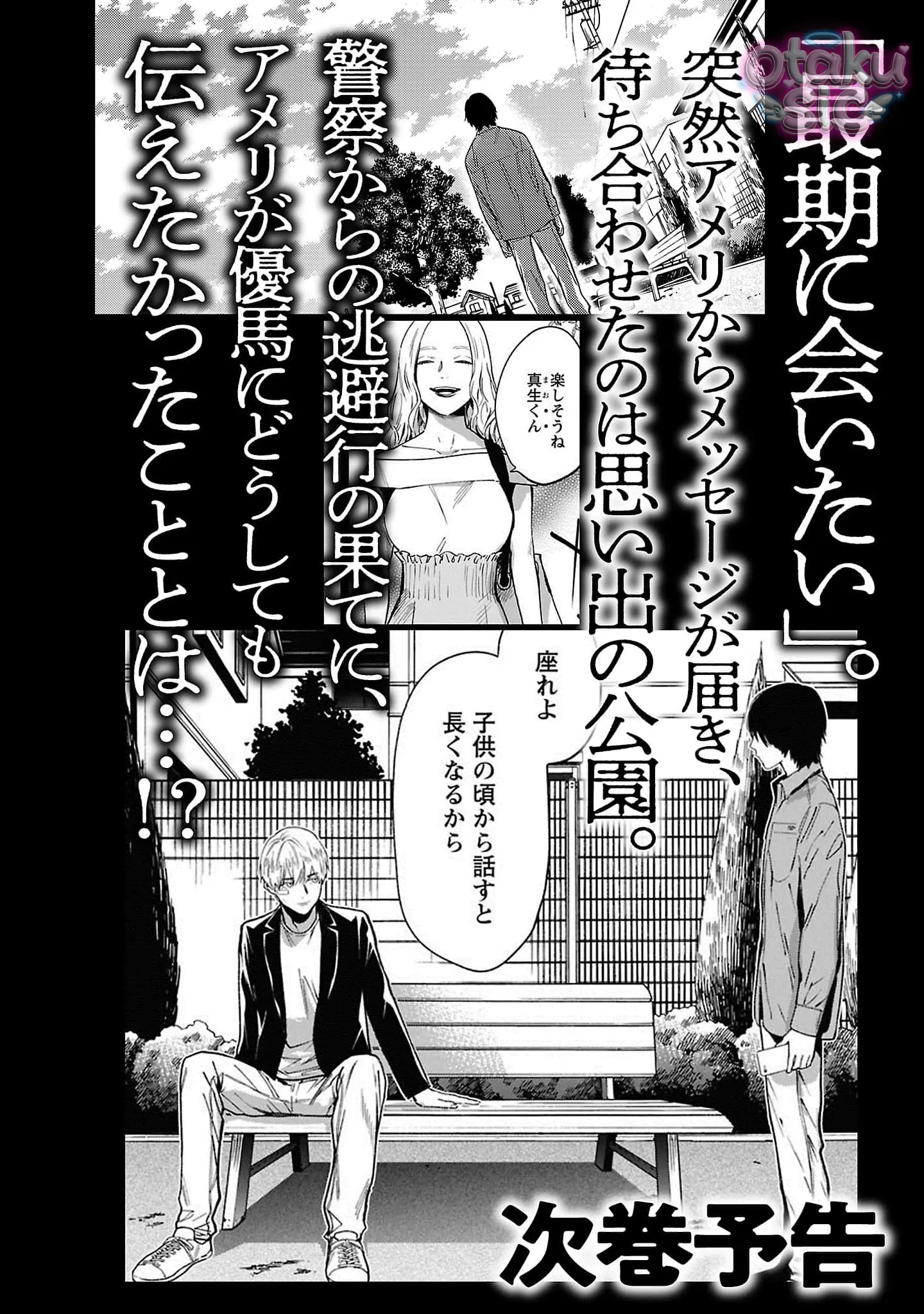 Vậy Để Tôi Giết Chúng Thay Cậu Nhé? - Chap 78 - Trang 27
