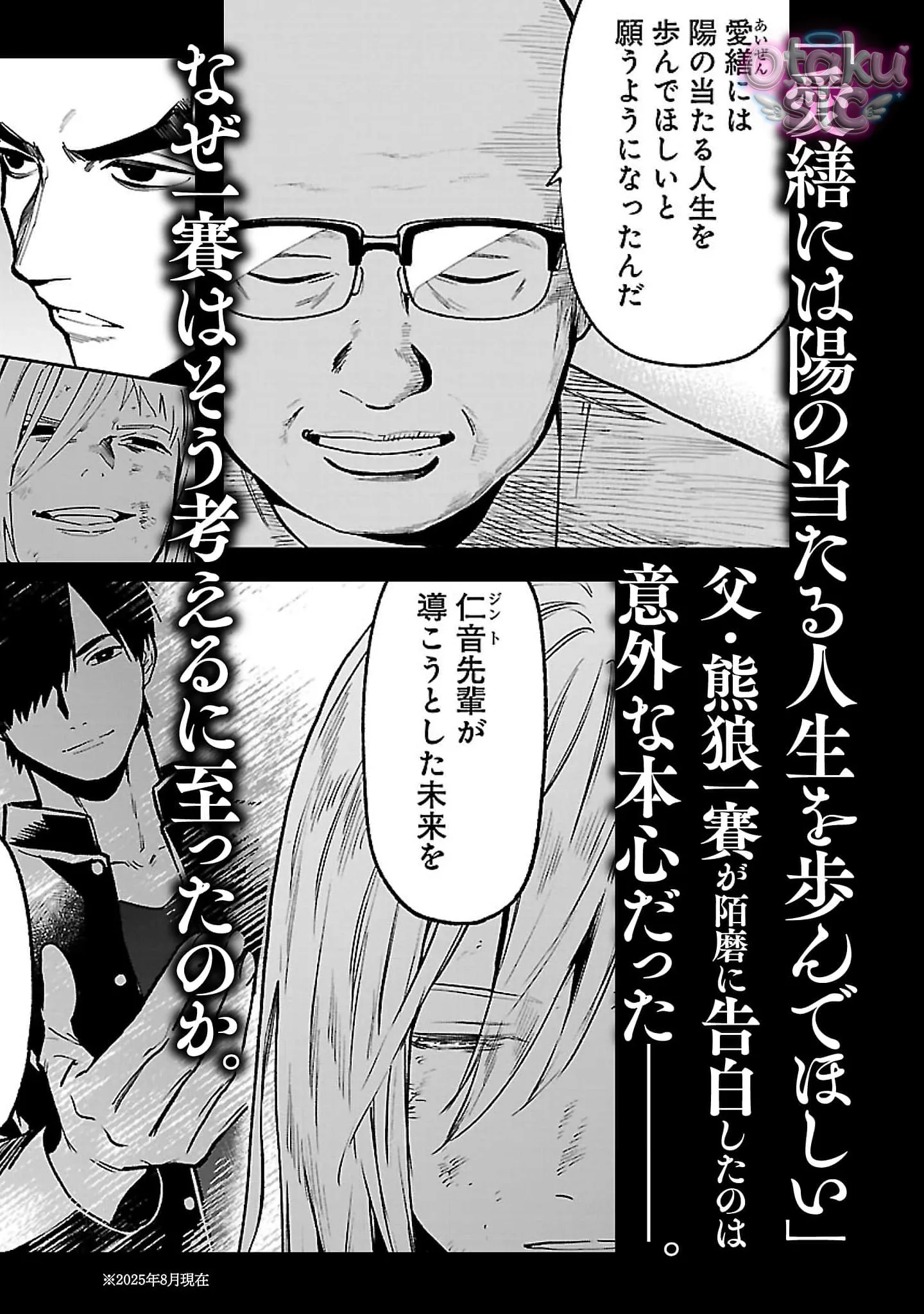 Vậy Để Tôi Giết Chúng Thay Cậu Nhé? - Chap 78 - Trang 29