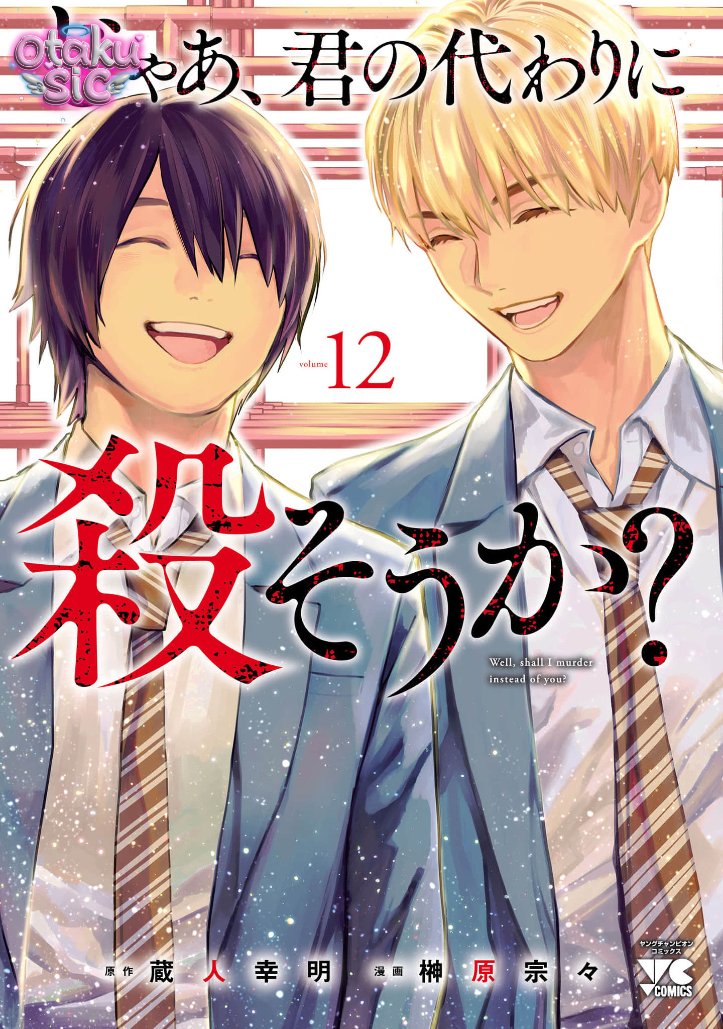Vậy Để Tôi Giết Chúng Thay Cậu Nhé? - Chap 79 - Trang 1