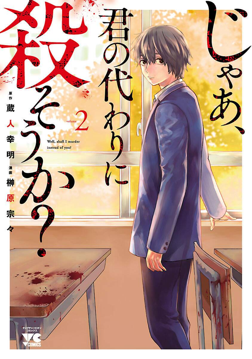 Vậy Để Tôi Giết Chúng Thay Cậu Nhé? - Chap 8 - Trang 1