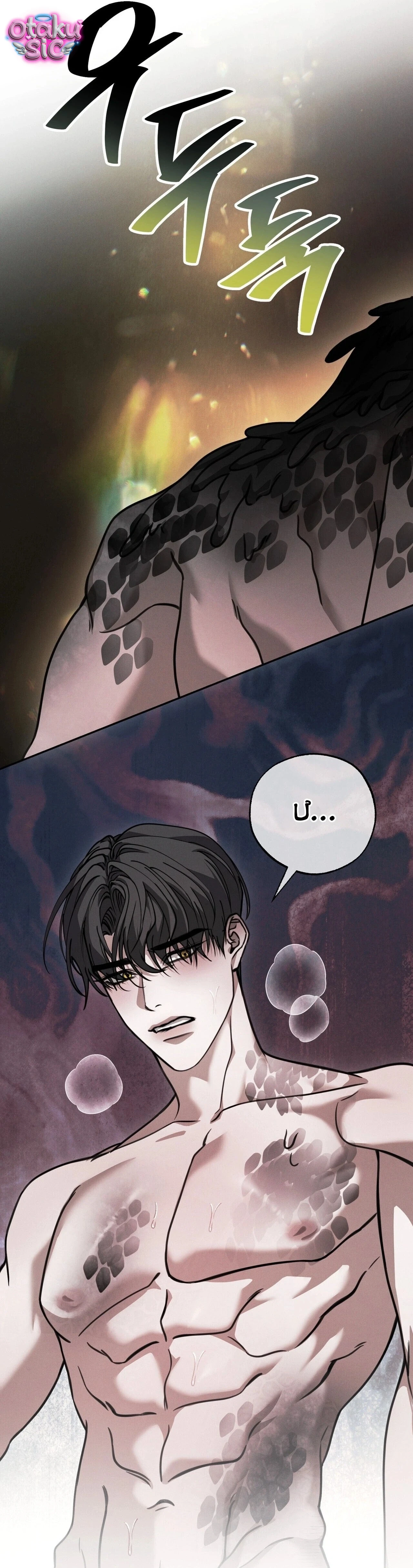 Vảy Ngược Bị Nguyền Của Kiju - Chap 20 - Trang 11