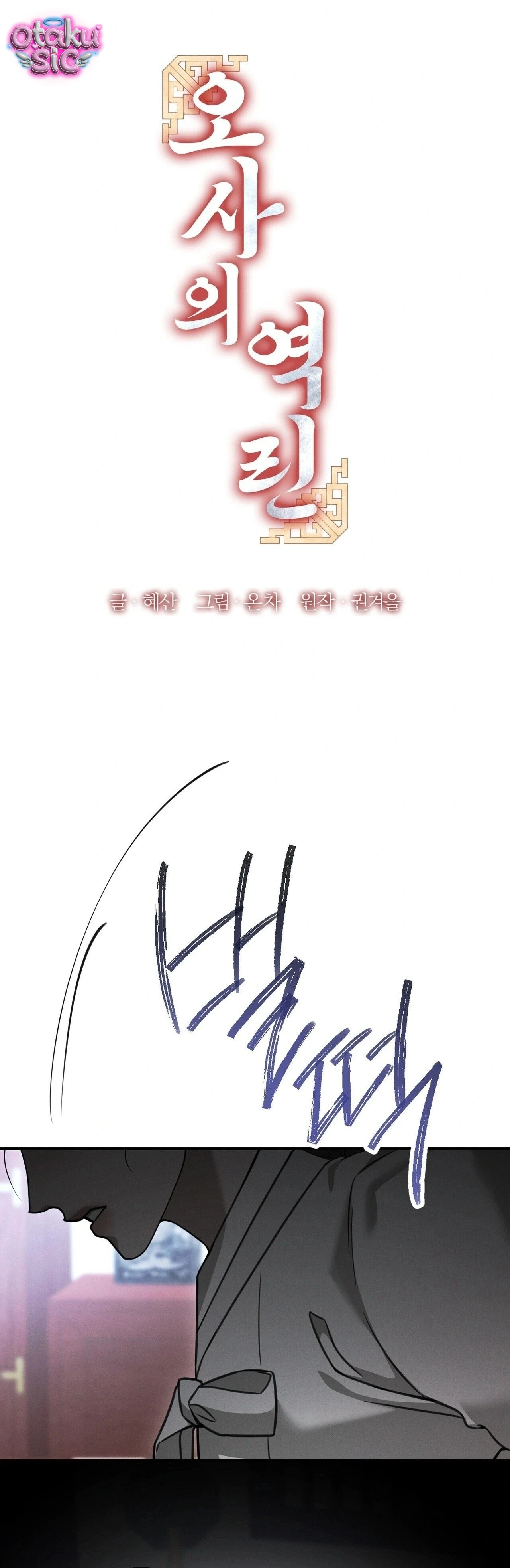 Vảy Ngược Bị Nguyền Của Kiju - Chap 20 - Trang 18