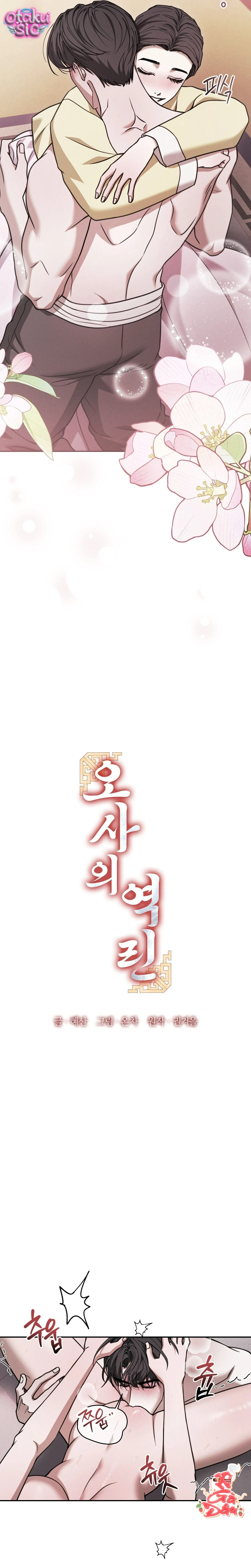 Vảy Ngược Bị Nguyền Của Kiju - Chap 23 - Trang 6