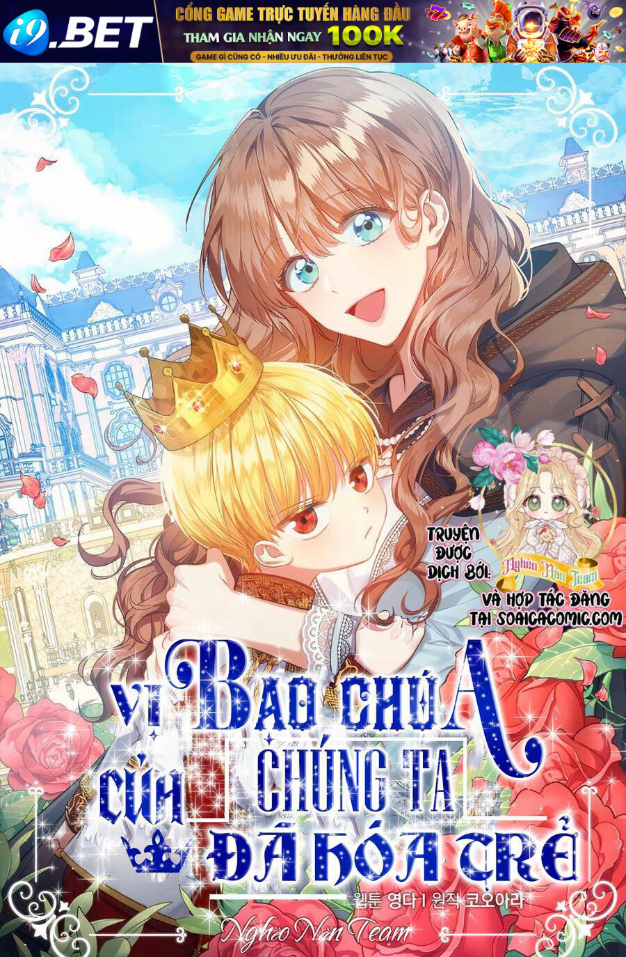 Vị Bạo Chúa Của Tôi Sao Lại Hóa Trẻ Rồi - Chap 15 - Trang 1