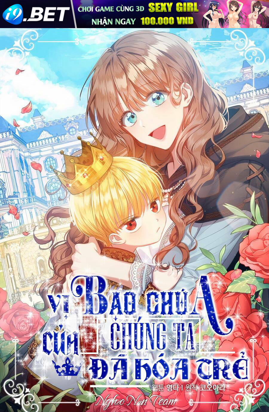 Vị Bạo Chúa Của Tôi Sao Lại Hóa Trẻ Rồi - Chap 23 - Trang 1