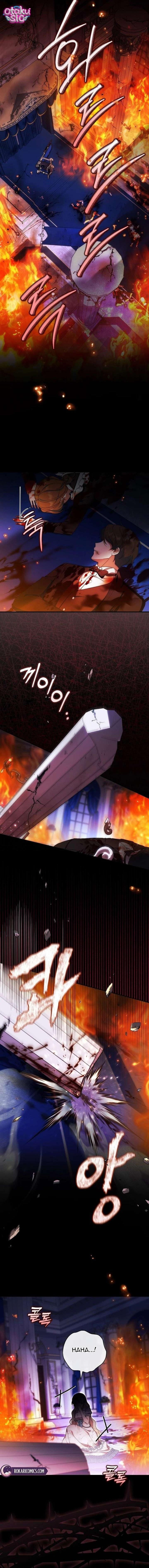 Vị hoàng đế này đang lừa hôn - Chap 8 - Trang 1