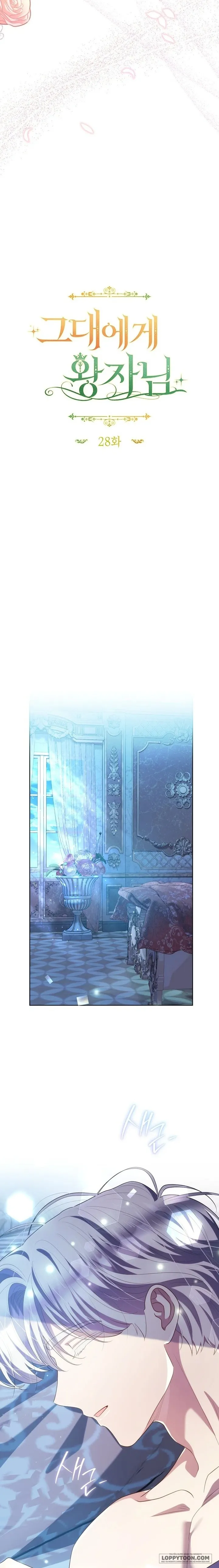 Vị Hoàng Tử Của Em - Chap 28 - Trang 11