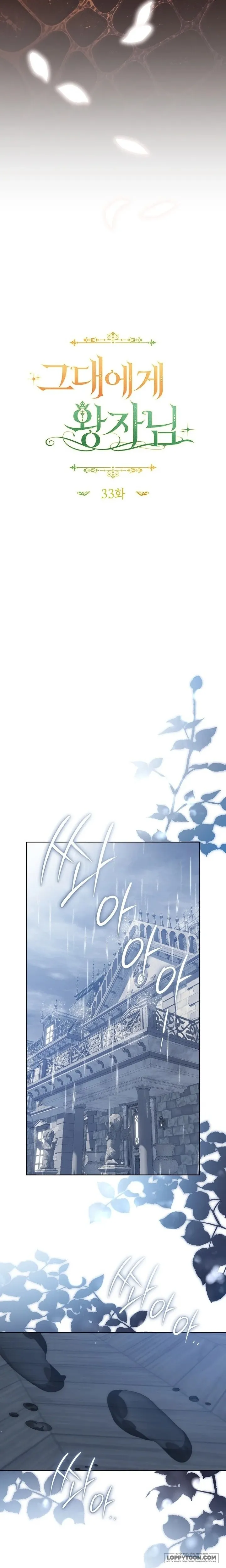 Vị Hoàng Tử Của Em - Chap 33 - Trang 6