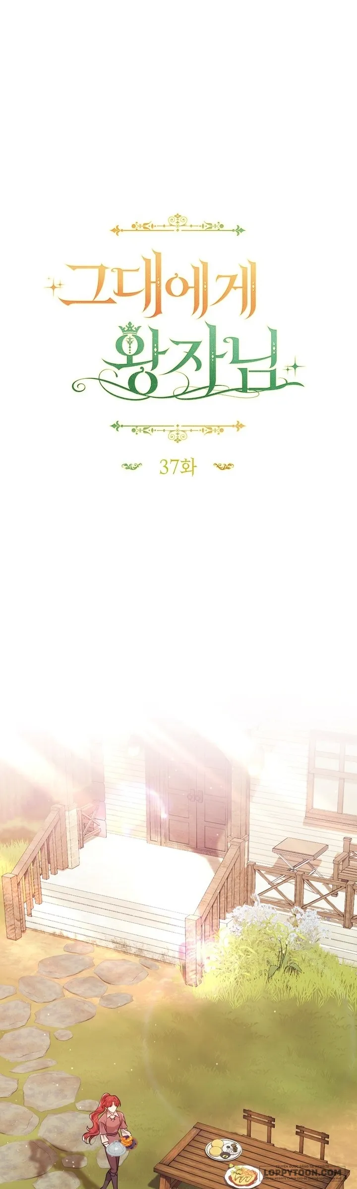 Vị Hoàng Tử Của Em - Chap 37 - Trang 4