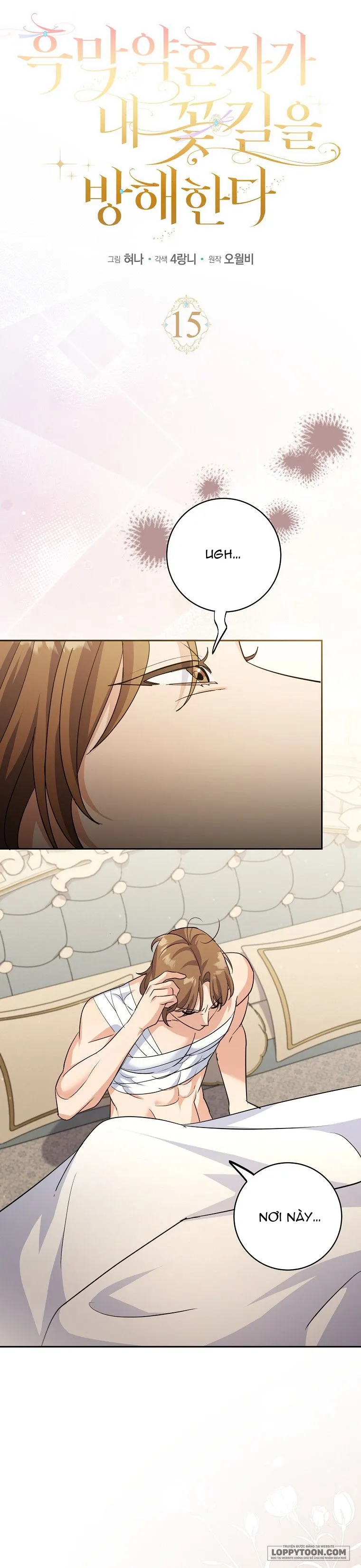 Vị Hôn Phu Phản Diện Cản Trở Con Đường Hoa Của Tôi - Chap 15 - Trang 11